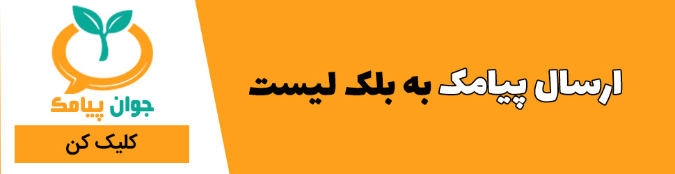 جوان پیامک