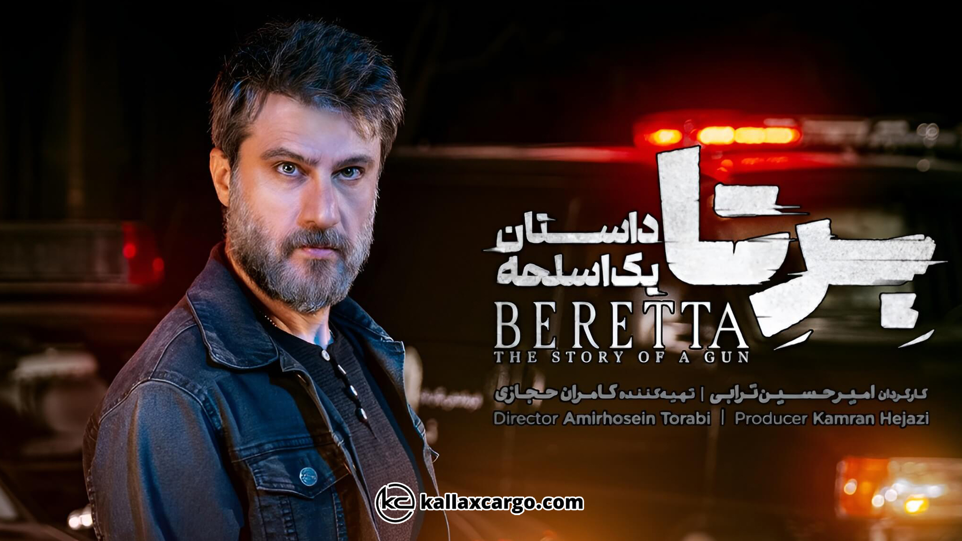 برتا - سریال معمایی و جنایی فیلم‌نت که باید ببینید