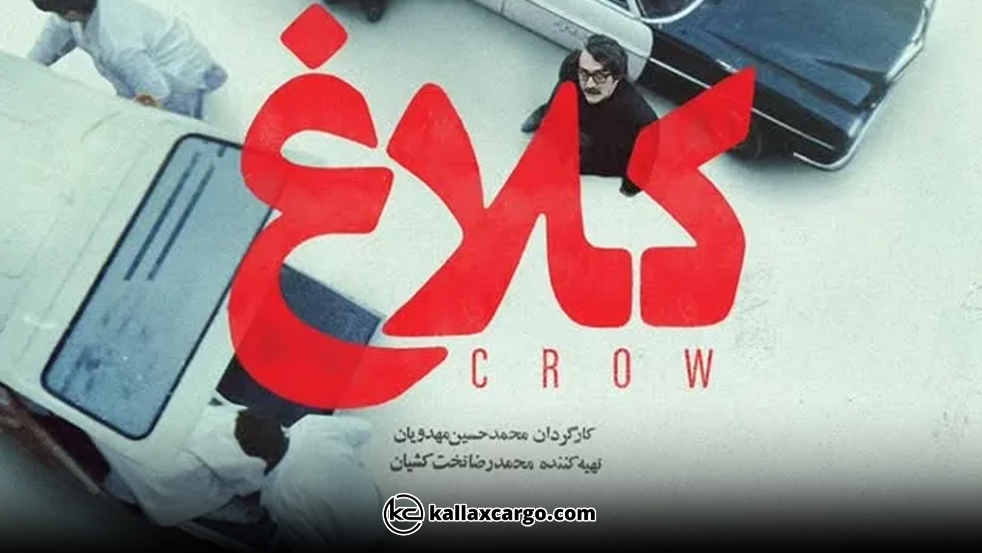 معرفی کامل سریال کلاغ فیلیمو