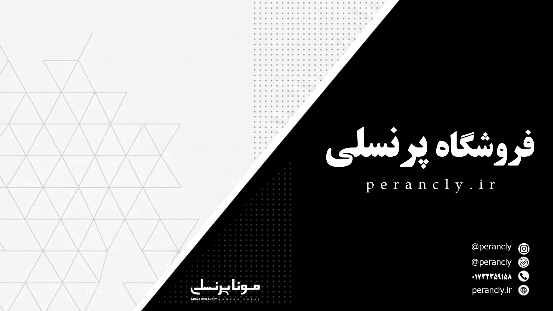 آشنایی با فروشگاه لباس پرنسلی و راه های ارتباطی و آدرس