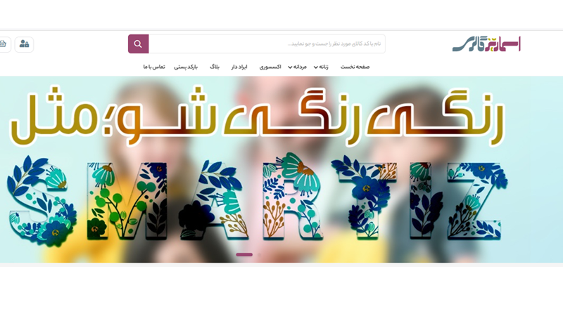 معرفی فروشگاه اینترنتی اسمارتیز گالری