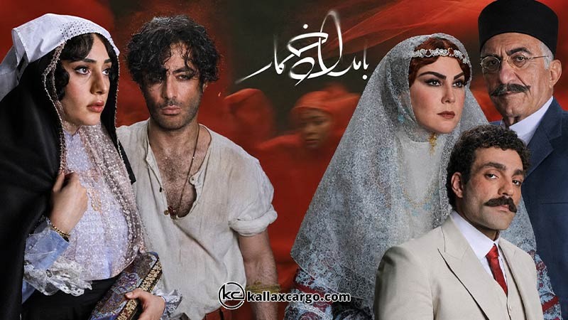  سریال بامداد خمار فصل 2 زمان پخش داستان و بازیگران جدید