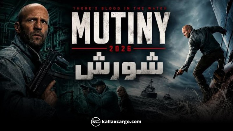  فیلم Mutiny 2026 جدیدترین فیلم جیسون استاتهام