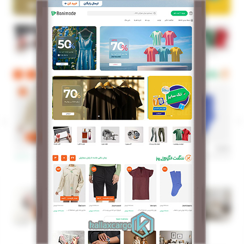 10 بهترین فروشگاه اینترنتی پوشاک برای خرید آنلاین لباس 4