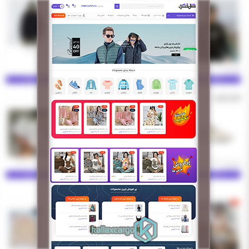 10 بهترین فروشگاه اینترنتی پوشاک برای خرید آنلاین لباس 5