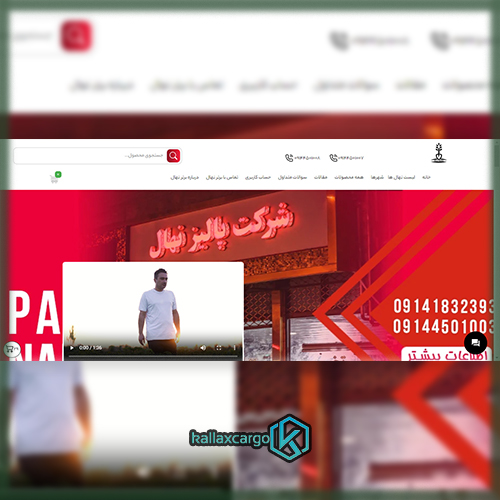 10 تا از بهترین فروشگاه های اینترنتی فروش نهال 4