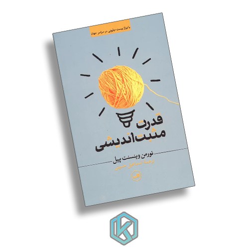 بررسی 10 تا بهترین کتاب انگیزشی 3