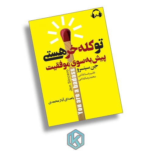 بررسی 10 تا بهترین کتاب انگیزشی 7