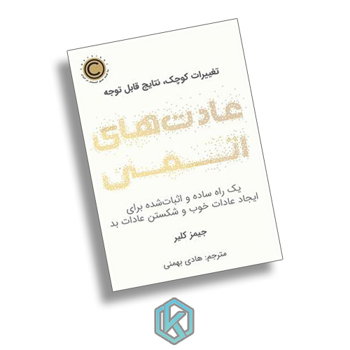 بررسی 10 تا بهترین کتاب انگیزشی 9