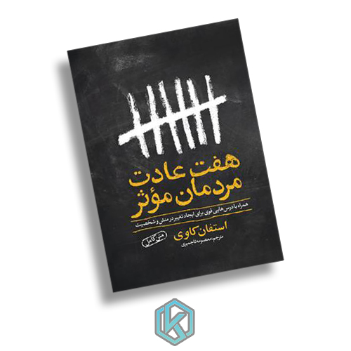 بررسی 10 تا بهترین کتاب انگیزشی 2