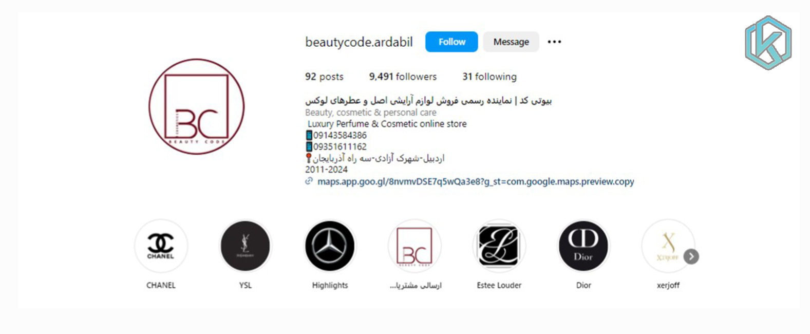 10 پیج آرایشی بهداشتی اینستاگرامی برتر 10