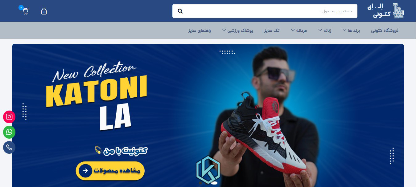 10 سایت برتر فروش کتونی 2