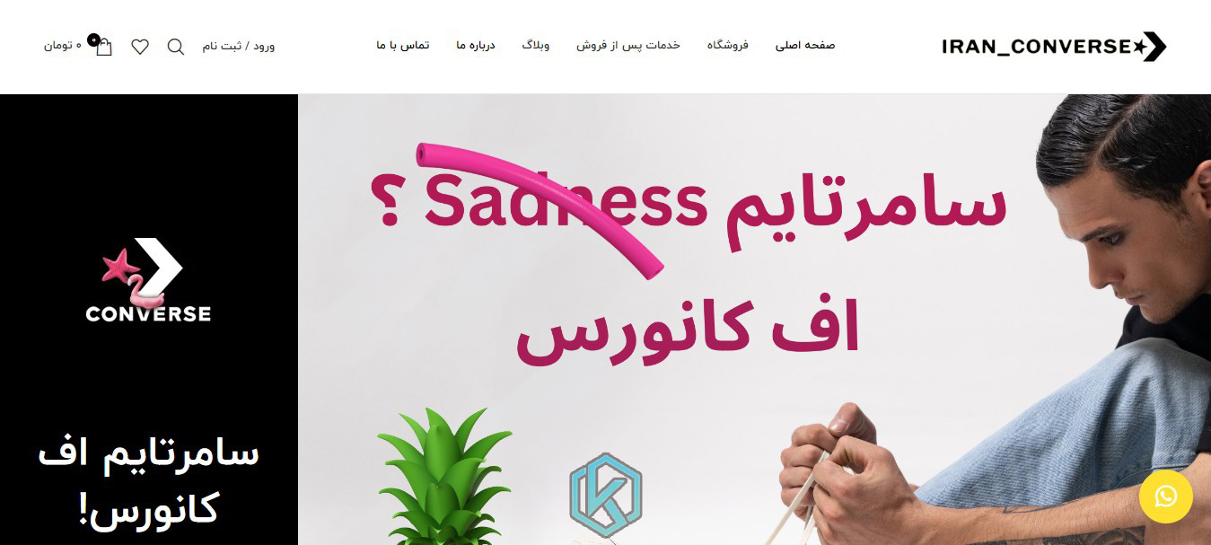10 سایت برتر فروش کتونی 8