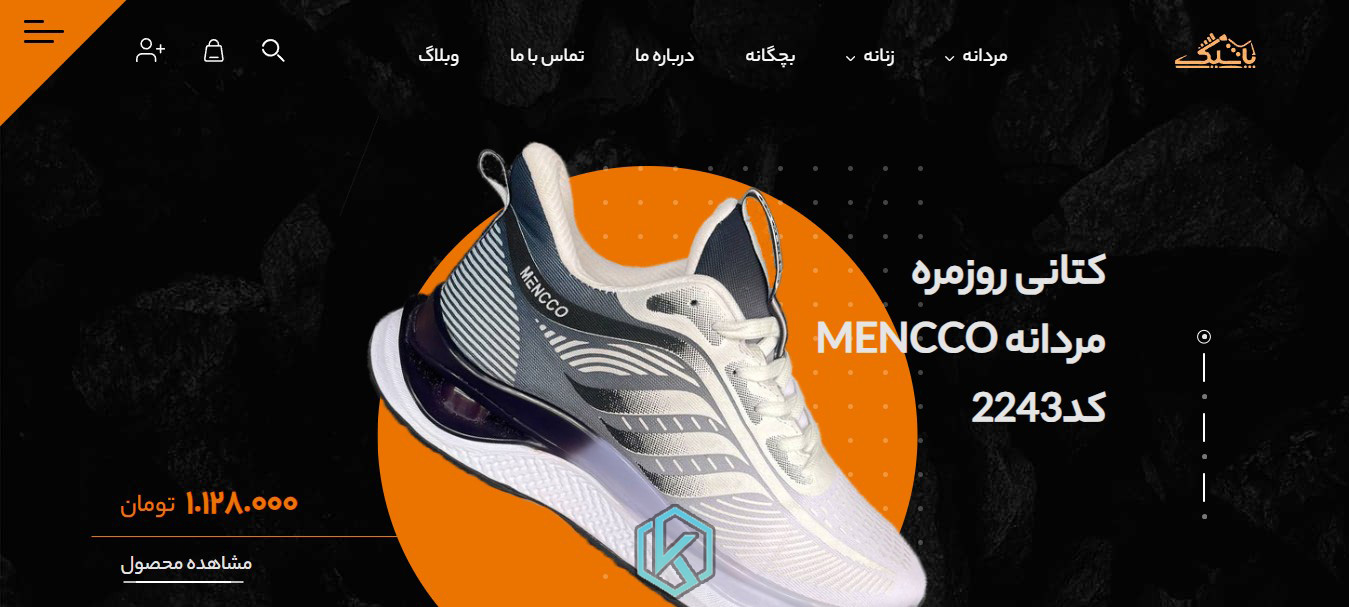 10 سایت برتر فروش کتونی 7