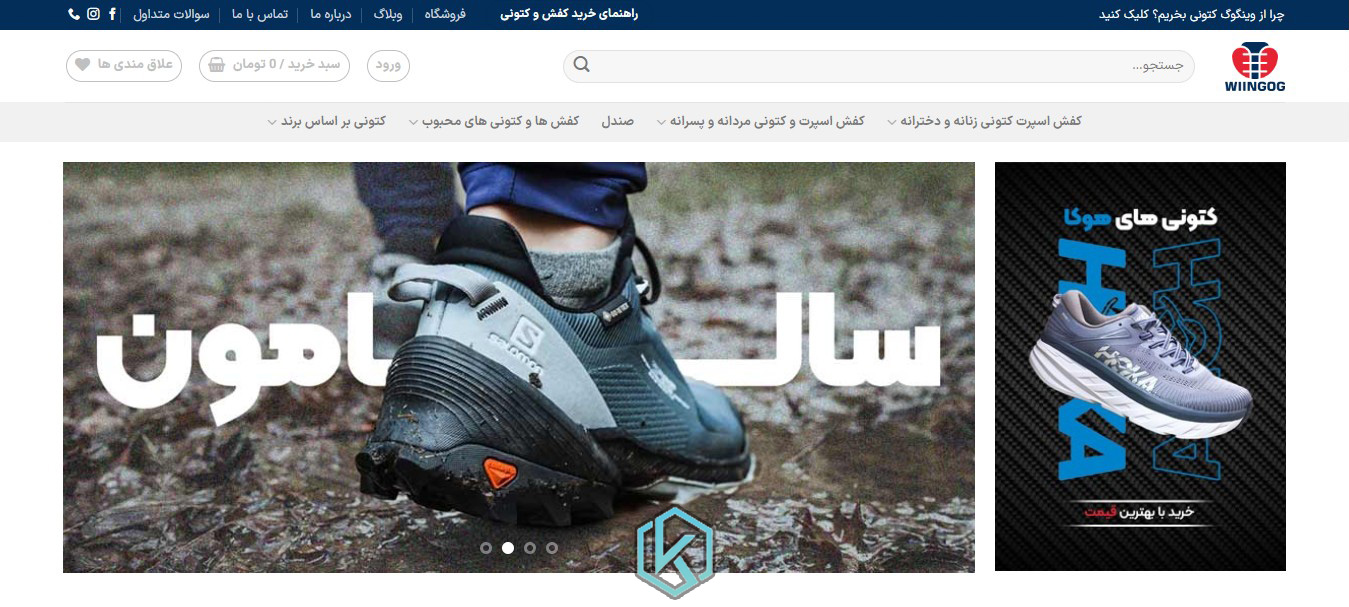 10 سایت برتر فروش کتونی 9