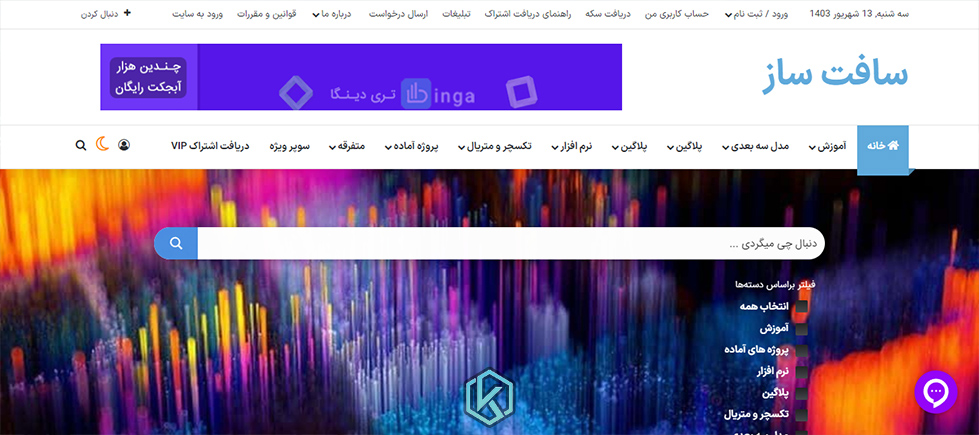 بهترین سایت های دانلود آبجکت تری دی مکس 6