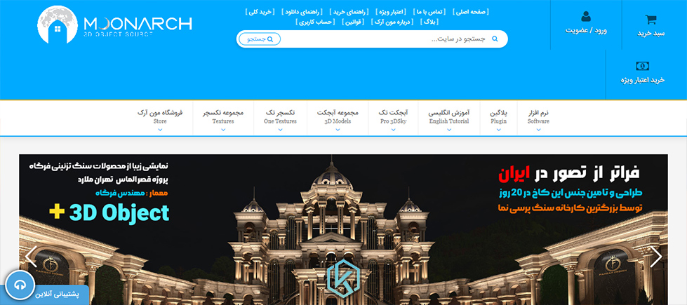 بهترین سایت های دانلود آبجکت تری دی مکس 8