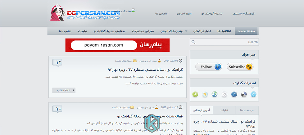 بهترین سایت های دانلود آبجکت تری دی مکس 9