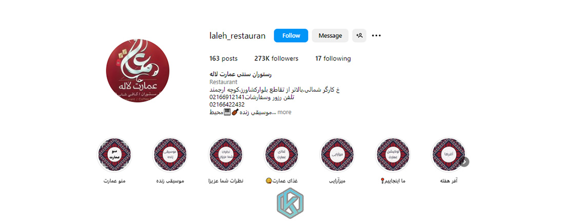 10 بهترین رستوران های سنتی تهران 2