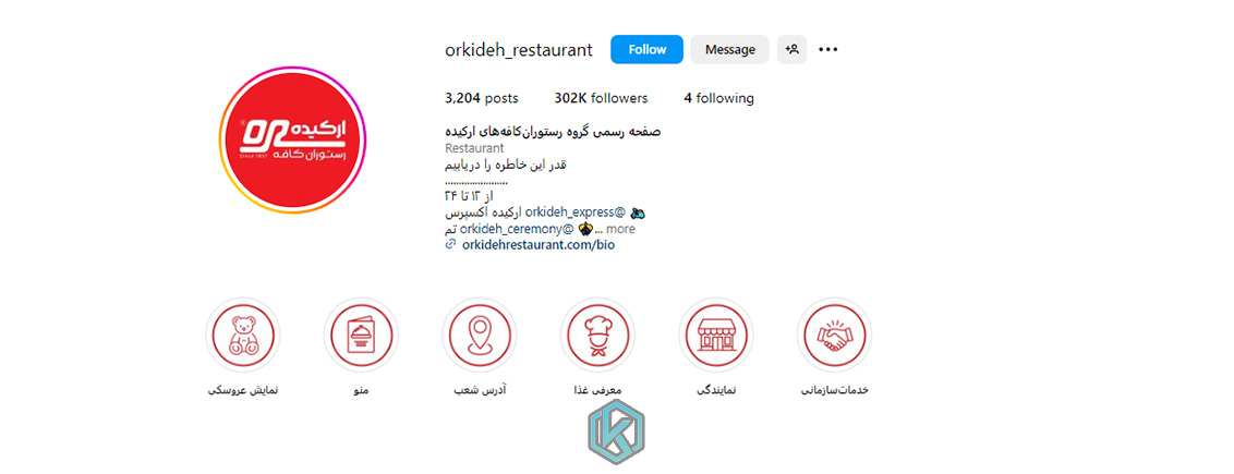 10 بهترین رستوران های سنتی تهران 10
