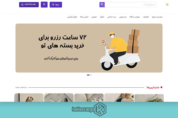 فروشگاه نیل