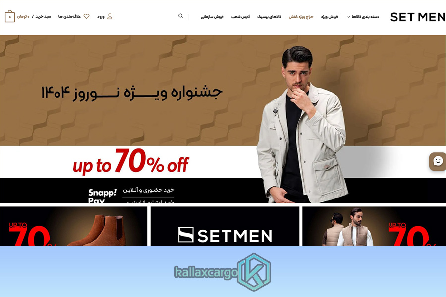 ست من
