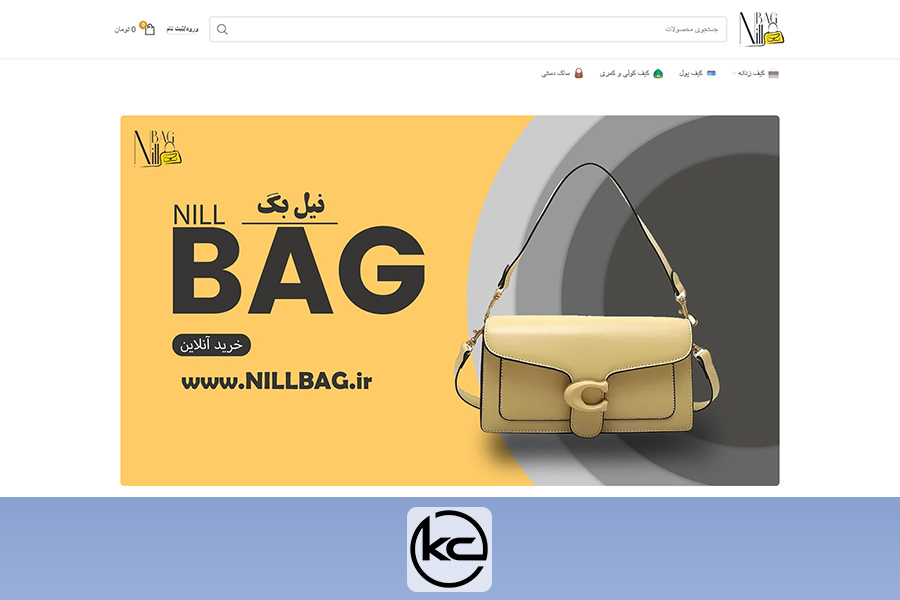 Nill Bag