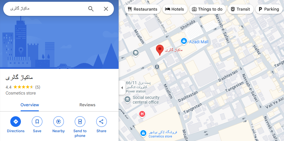 فروشگاه لوازم آرایشی و بهداشتی ماکیاژگاری