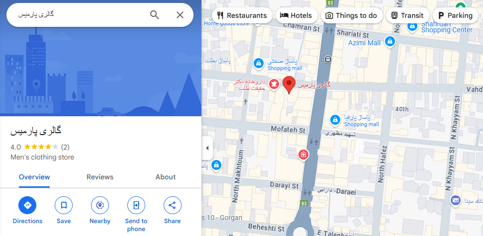 فروشگاه لباس زنانه پارمیس گالری