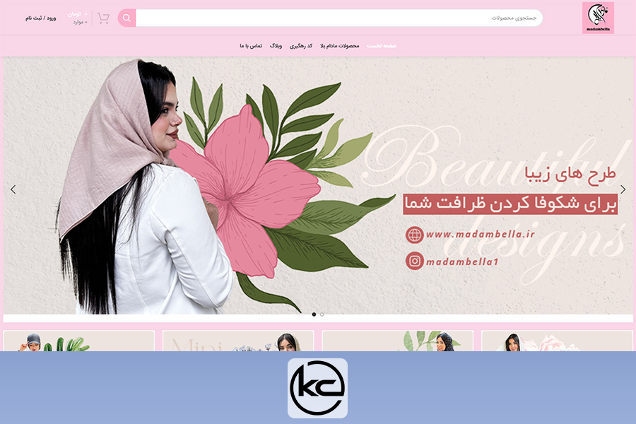 فروشگاه شال مادام بلا