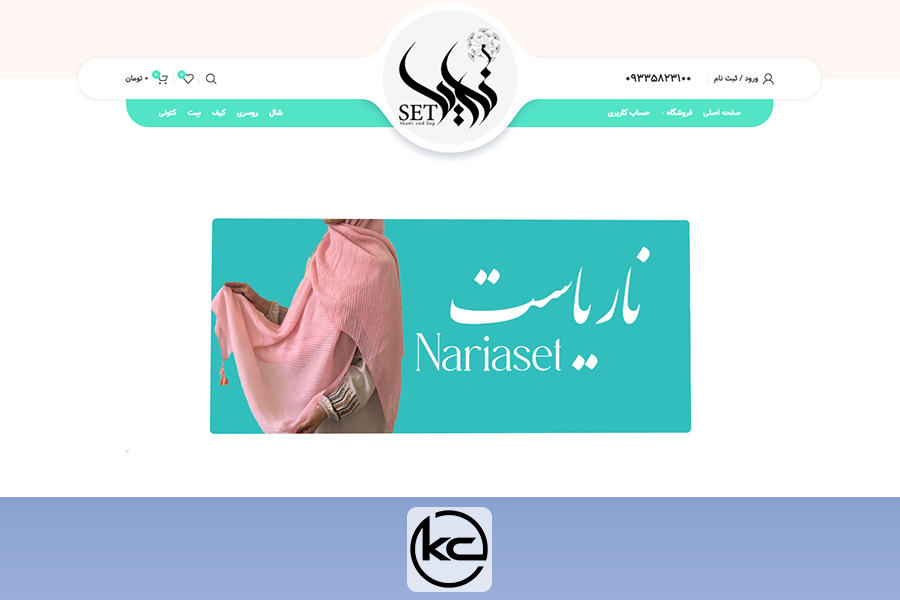 فروشگاه ناریا ست