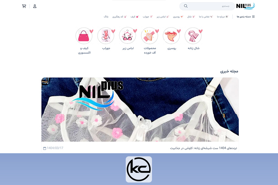 فروشگاه نیل اسکارف