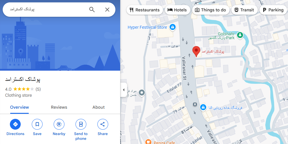 معرفی فروشگاه لباس راحتی اکسترامد