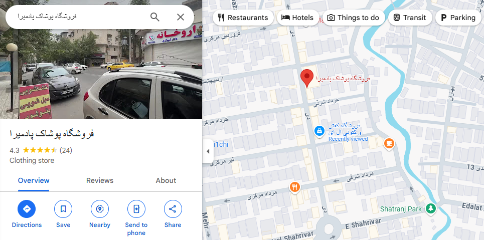 معرفی فروشگاه پادمیرا