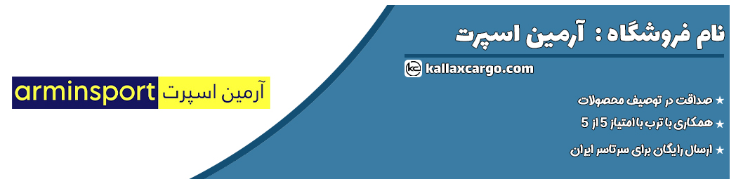 آرمین اسپرت