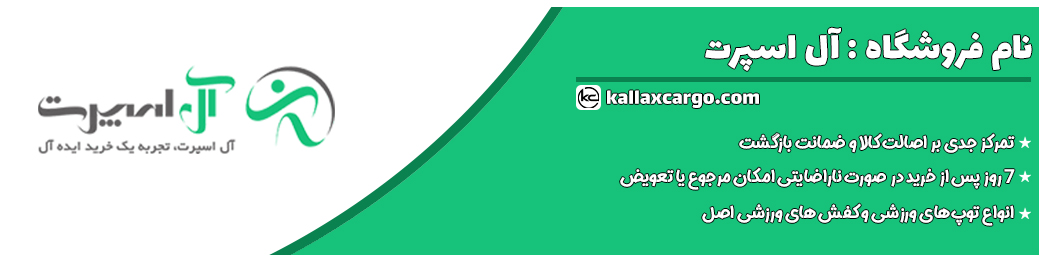 آل اسپرت