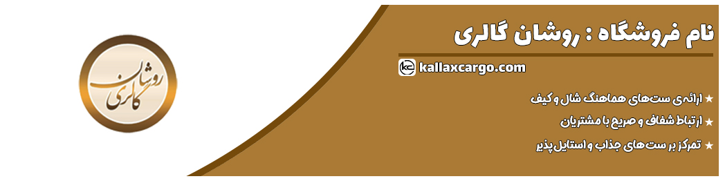 Rushan Gallery