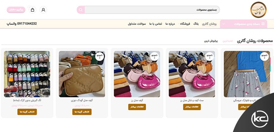 روشان گالری