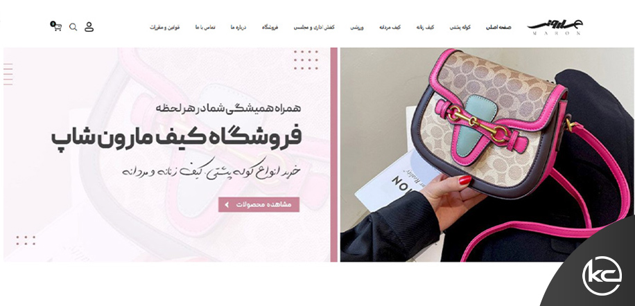 مارون شاپ