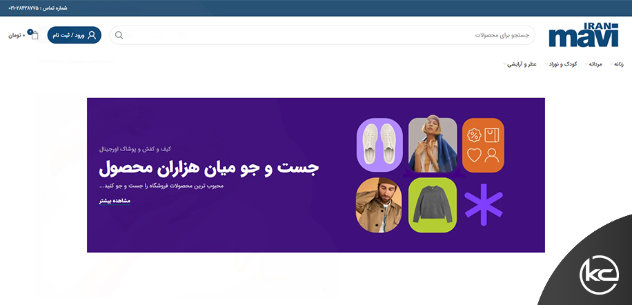 ایران ماوی