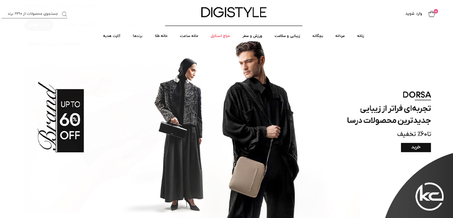 دیجی استایل
