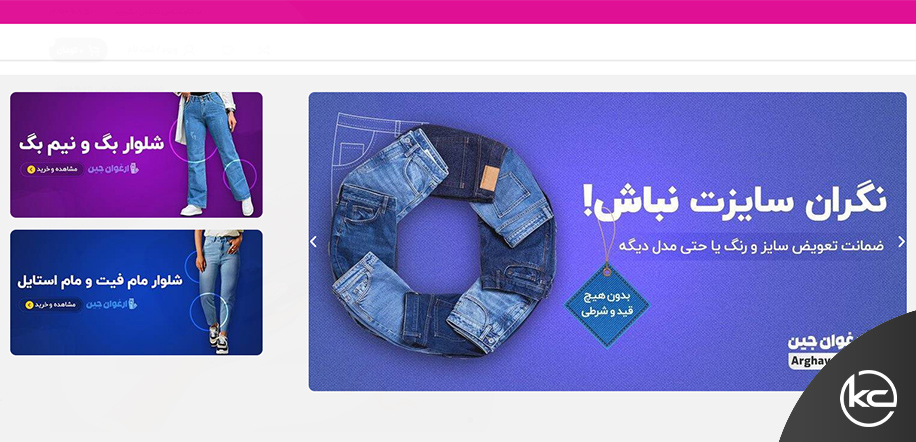ارغوان جین