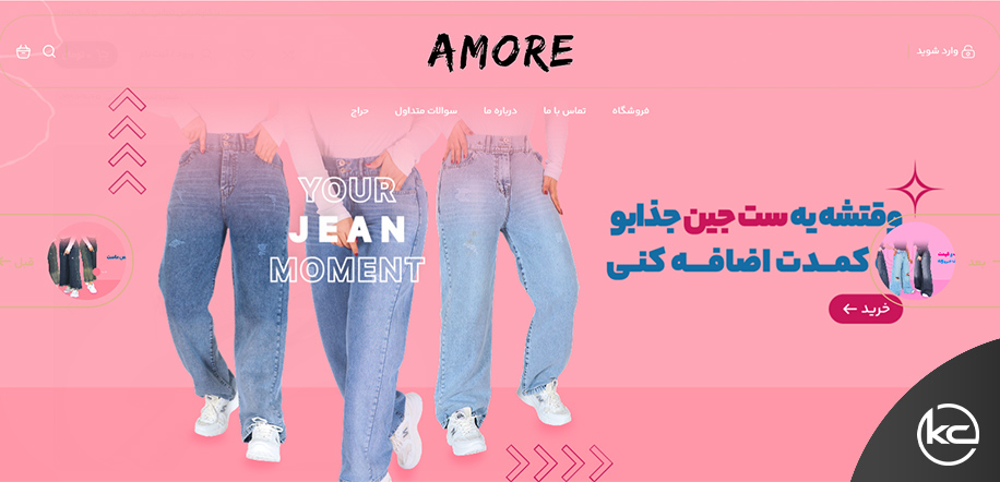 آمور جین