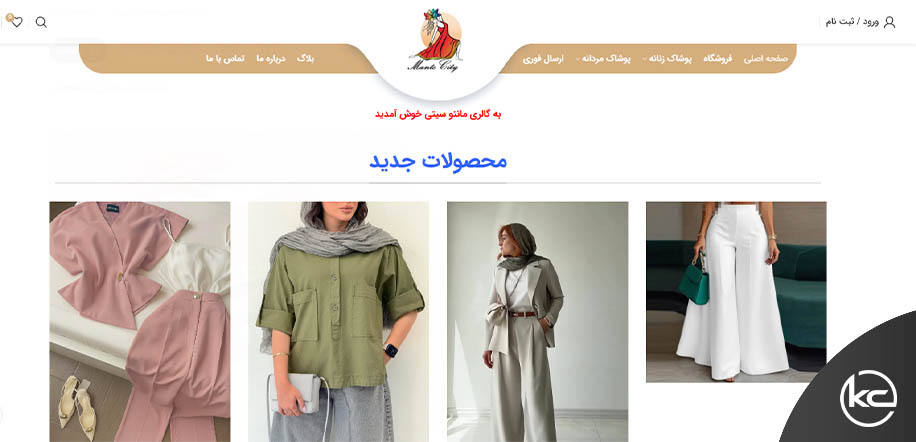مانتو سیتی