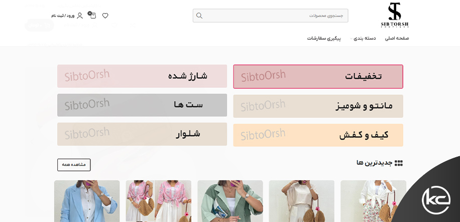 سیب ترش