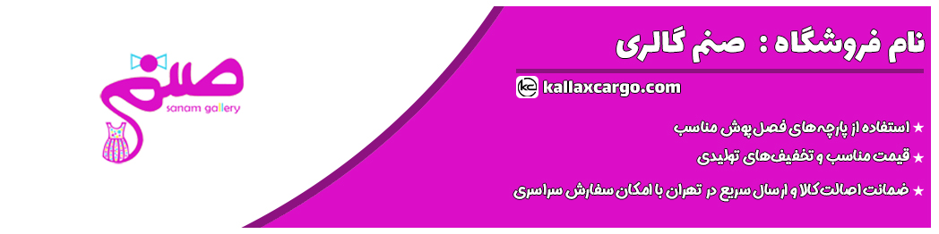صنم گالری
