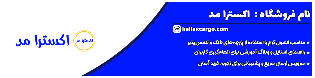 اکسترامد