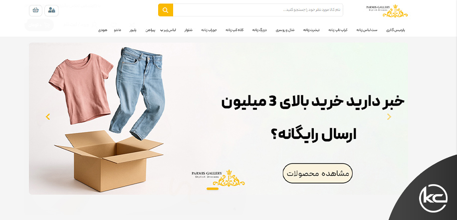 پارمیس سایت