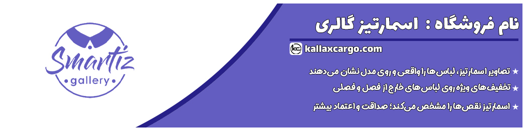اسمارتیز