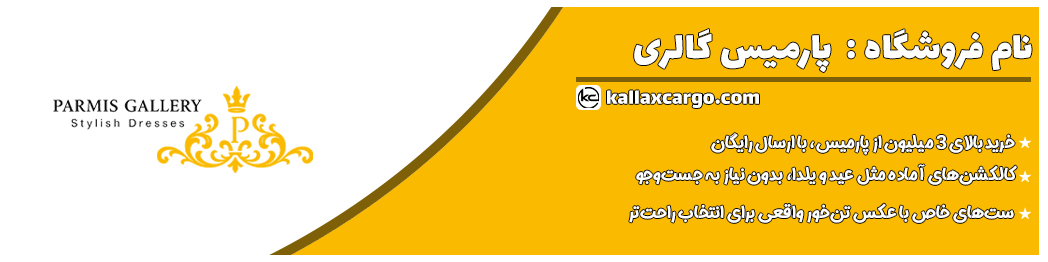 پارمیس